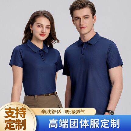 短袖polo衫工服定制t恤短袖速干冰丝男女款公司广告团体服印logo