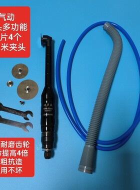 气动弯头多功能加长款3毫米夹头