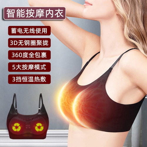无线充电胸部按摩器按摩胸罩电动智能恒温震动按摩文胸仪蕾丝内衣