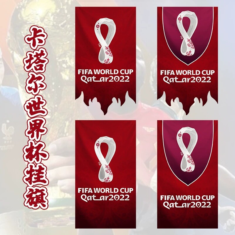 2022卡塔尔世界杯中英文赛程表旗帜须底挂旗酒吧装饰球迷纪念挂布