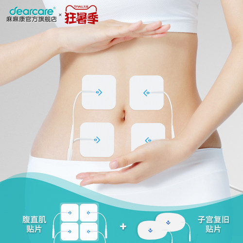 麻麻康腹直子宫复旧产后排尿贴片