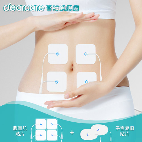 麻麻康腹直子宫复旧产后排尿贴片
