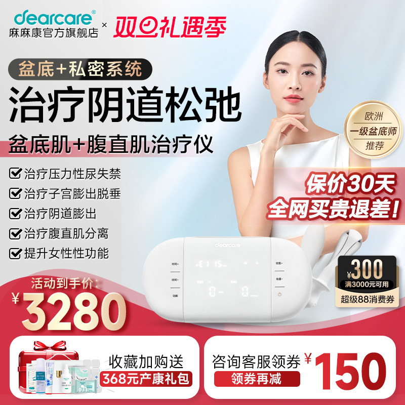 麻麻康盆底肌修复仪大产后家用道训练器阴道哑铃私处紧致收缩阴悦