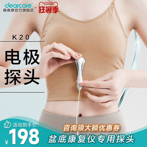 电极MMK218/MMK220/MMK430麻麻康