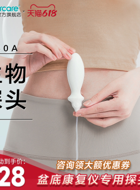 麻麻康生物探头K30A正品盆底肌治疗MMK220I/430I专用