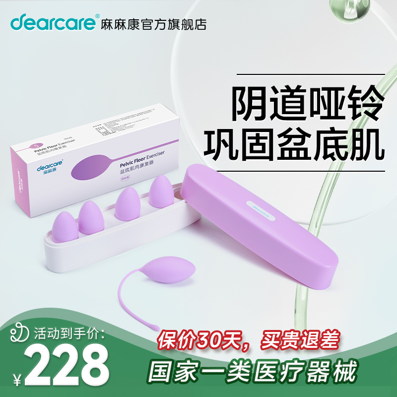 mmk50盆底肌训练器麻麻康