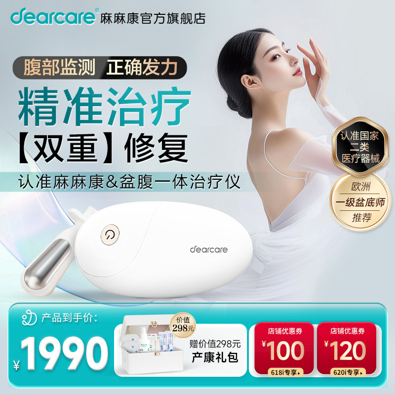 麻麻康腹直肌分离缩修复仪产后家用阴道盆底肌漏尿康复训练器哑铃