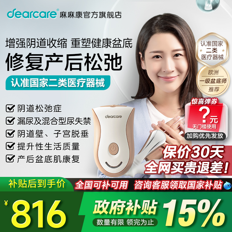 麻麻康盆底肌修复仪产后家用大紧凯格尔训练器致收缩器阴道哑铃悦