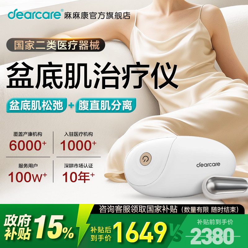2026年腹直肌修复仪哪个牌子好，腹直肌修复仪十大品牌排行榜与选购避坑指南