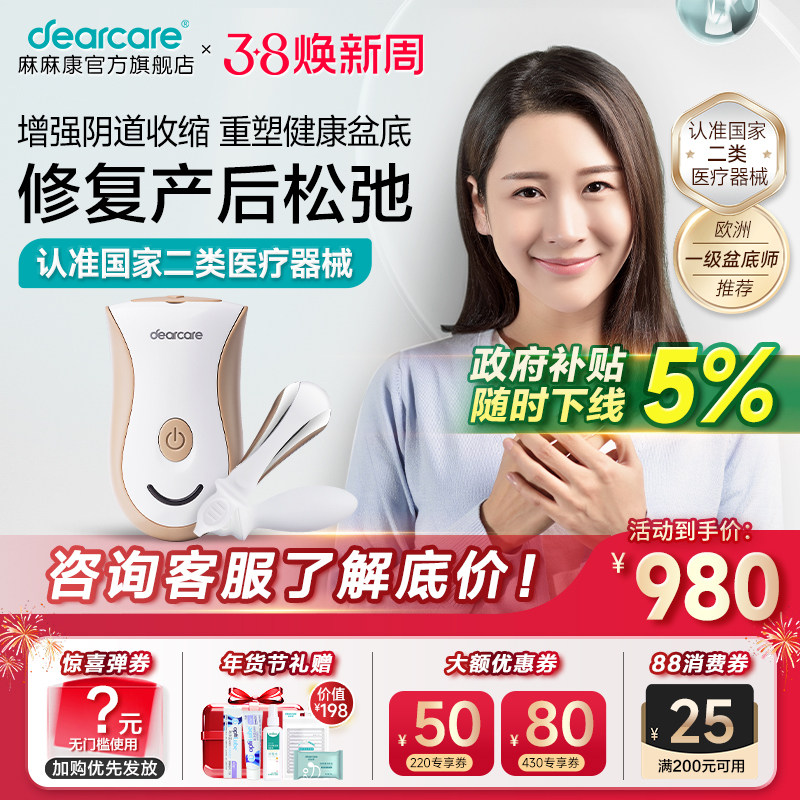 麻麻康盆底肌修复仪产后家用大紧凯格尔训练器致收缩器阴道哑铃悦