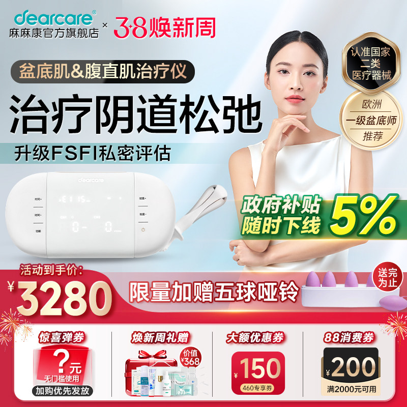 麻麻康盆底肌修复仪大产后家用道训练器阴道哑铃私处紧致收缩阴悦