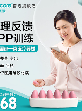 麻麻康MMK100阴道哑铃私处康复治疗器正品盆底肌修复仪产后家用