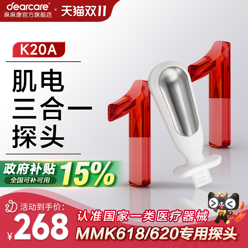 电极K20A肌电电极三合一探头