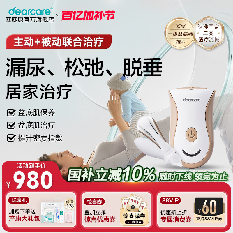麻麻康盆底肌修复仪产后家用大收缩仪器凯格尔训练器悦阴道哑铃
