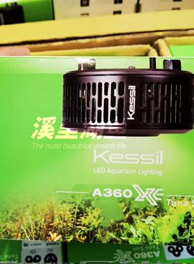 美国神灯Kessil溪流南美缸波光粼粼360XE淡水聚光照明灯具原生K灯