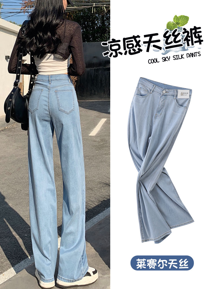 天丝牛仔裤女高腰冰丝2024夏季薄款加长拖地垂感窄版直筒阔腿裤子