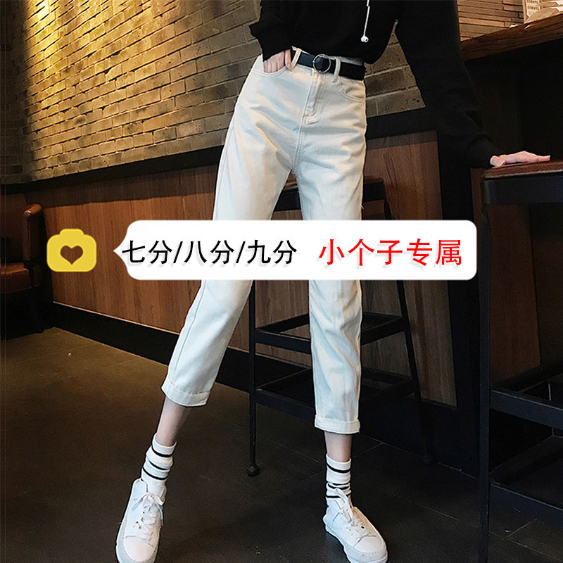 白色高腰牛仔裤女2026年夏季薄新款百搭宽松显瘦小个子八分哈伦裤