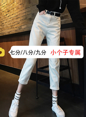 白色高腰牛仔裤女2025年夏季薄新款百搭宽松显瘦小个子八分哈伦裤