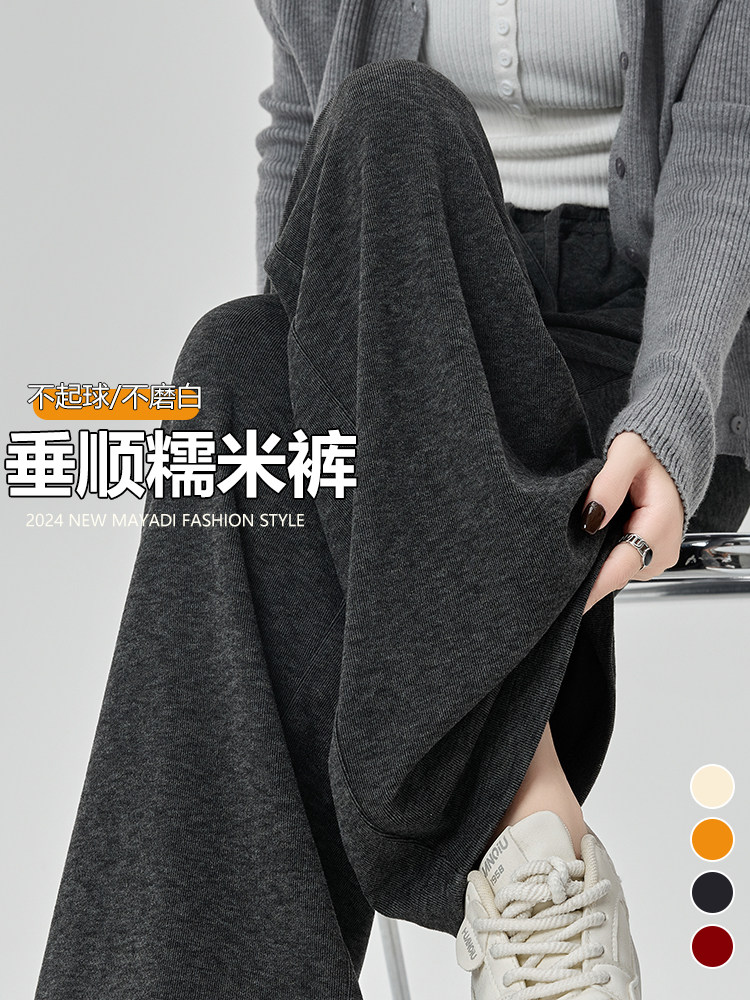 垂感糯米裤女秋冬2025新款宽松软糯休闲小个子加绒灰色阔腿裤春秋