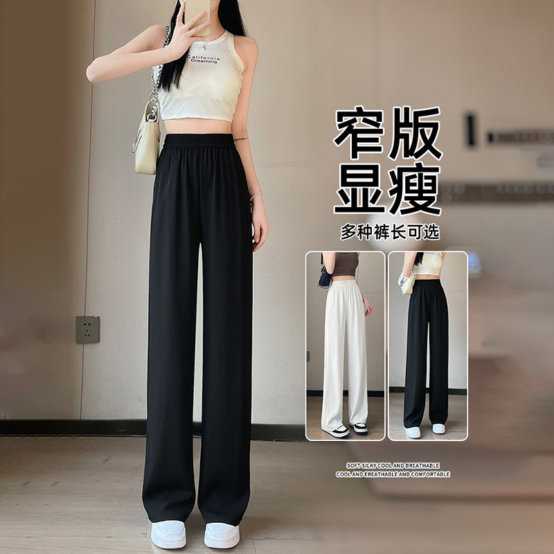 松紧腰阔腿裤女夏季薄款2025新款垂感休闲窄版直筒裤黑色西装裤子