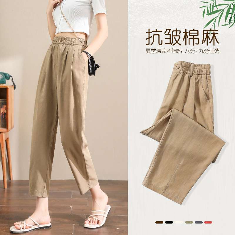 卡其色高腰窄版裤子女夏季薄款显瘦九分休闲透气宽松哈伦裤小个子
