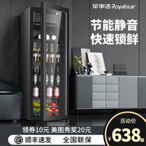 荣事达透明单门冰箱冰吧家用小型冷藏柜商用办公室茶叶饮料红酒柜