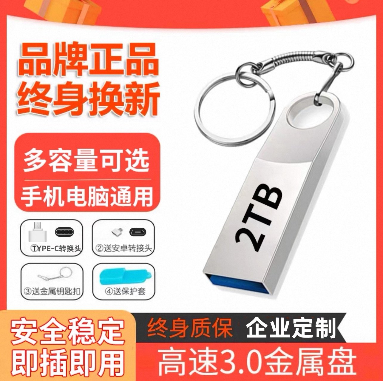 移动2t大容量1T高速USB3.0手机电脑1t两用通用盘128gb办公学生64g