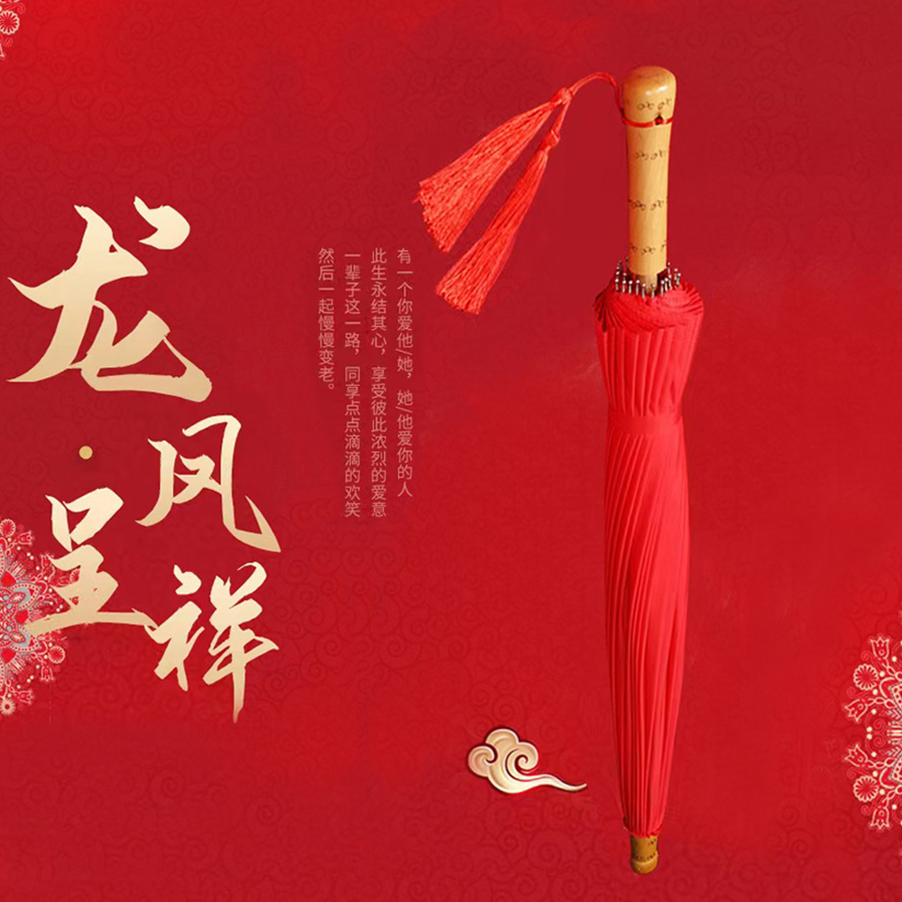 婚禮出嫁新娘中式結婚古風傘雨傘