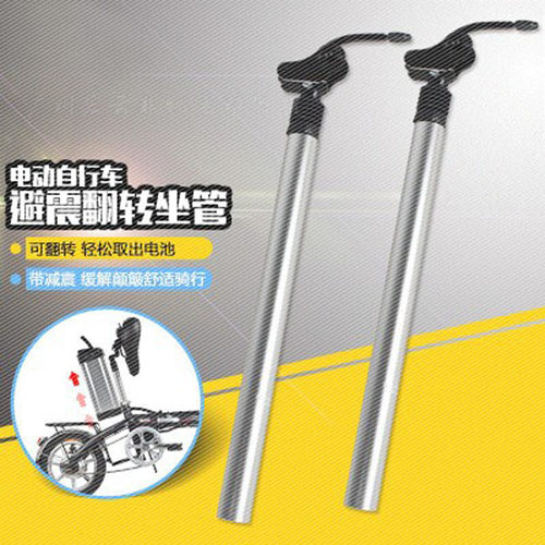 铝合金自行车减震翻转管鞍管座杆