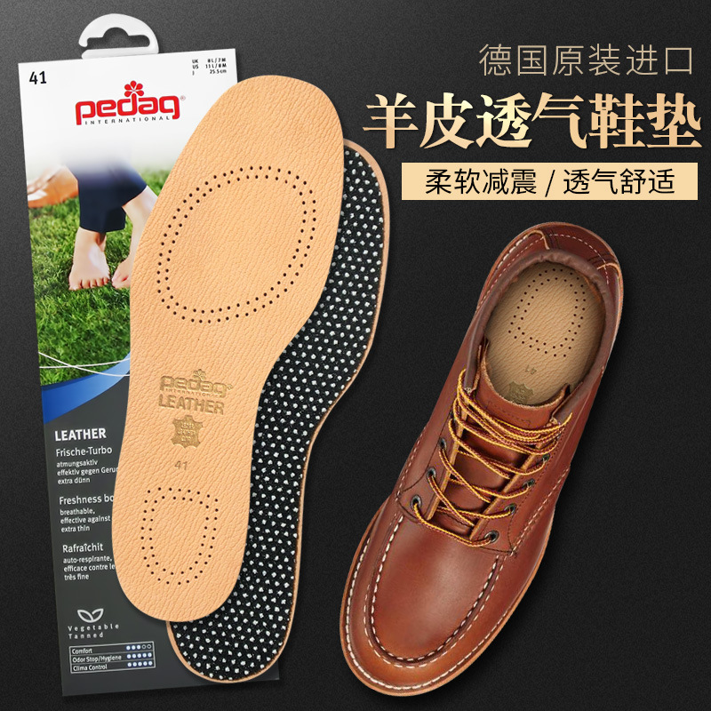 德国pedag活性炭真皮鞋垫男吸汗透气防臭鞋垫红翼REDWING其乐通用