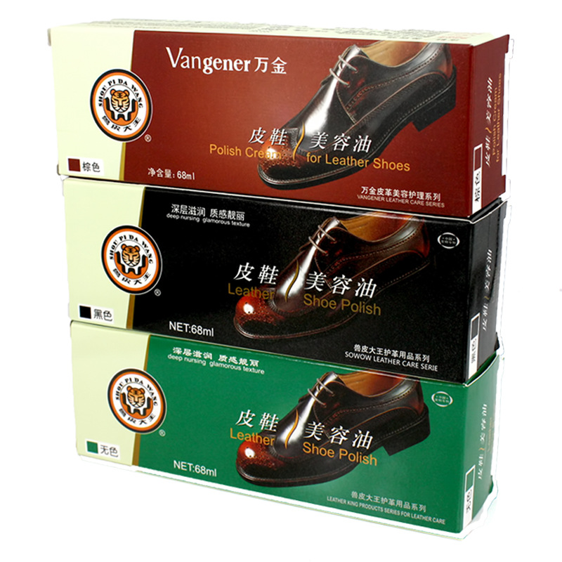 兽皮大王皮鞋美容油鞋油皮革皮具护理补色黑无色翰皇保养油绵羊油