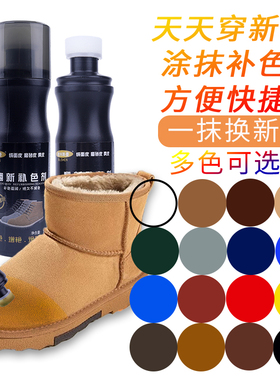 绒面鞋粉翻毛皮鞋清洁护理液磨砂翻皮鞋油黑色麂皮翻新补色剂