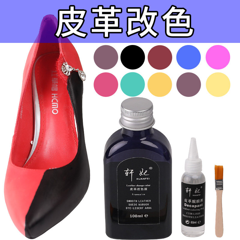 真皮革染色剂沙发修补翻新