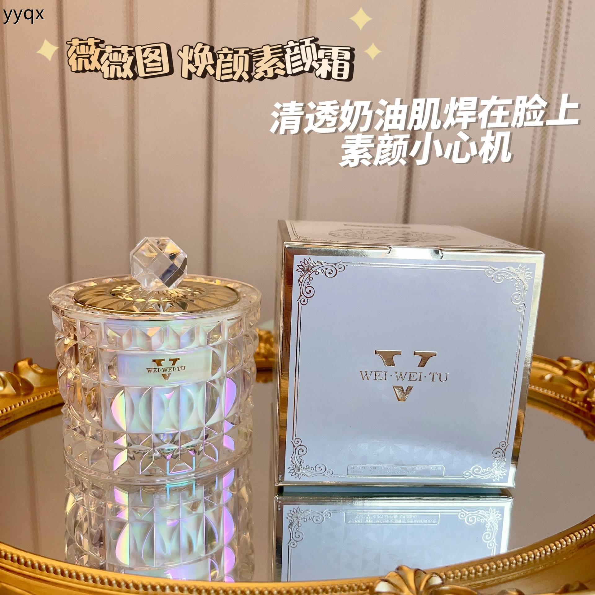 v正品薇薇图素颜霜焕采懒