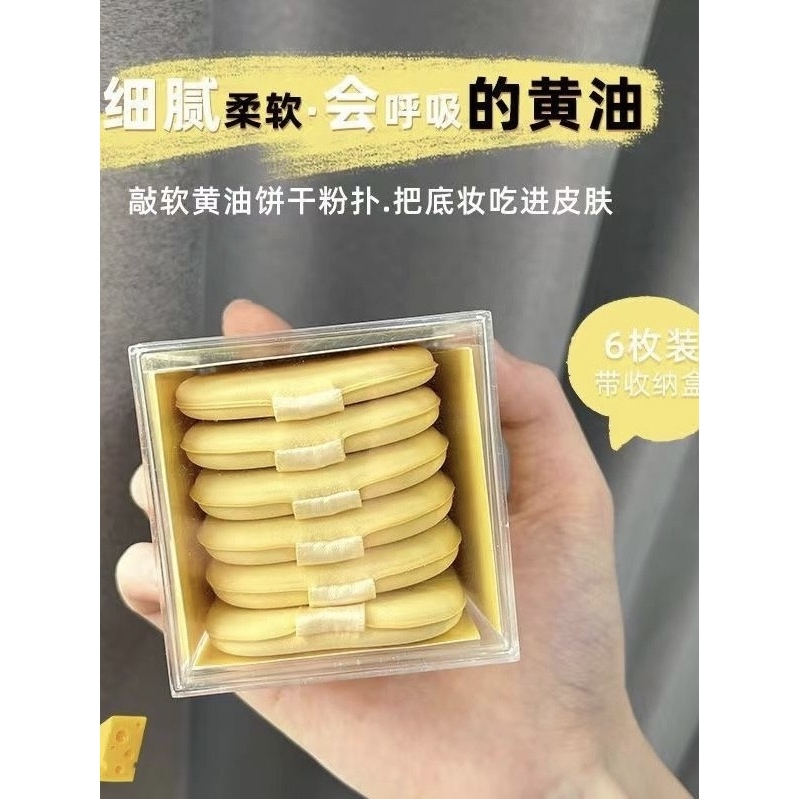佳琪推荐黄油气垫粉扑粉底液专用干湿两用美妆蛋散粉粉饼软不吃粉