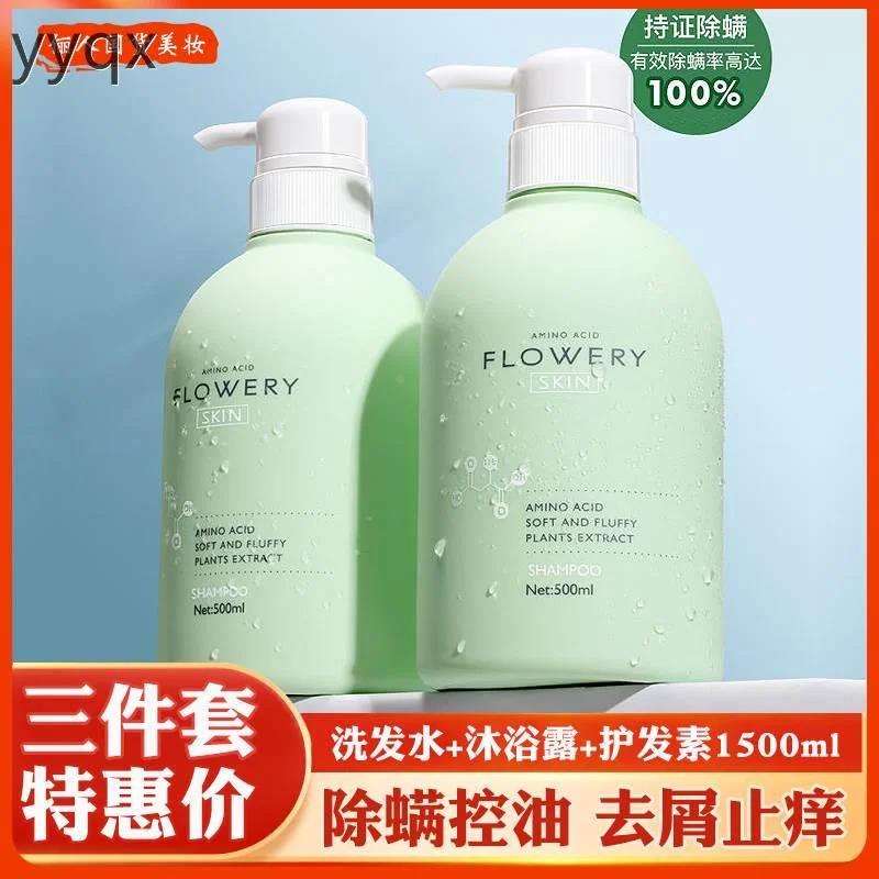 u洗发水去屑止痒青少年青