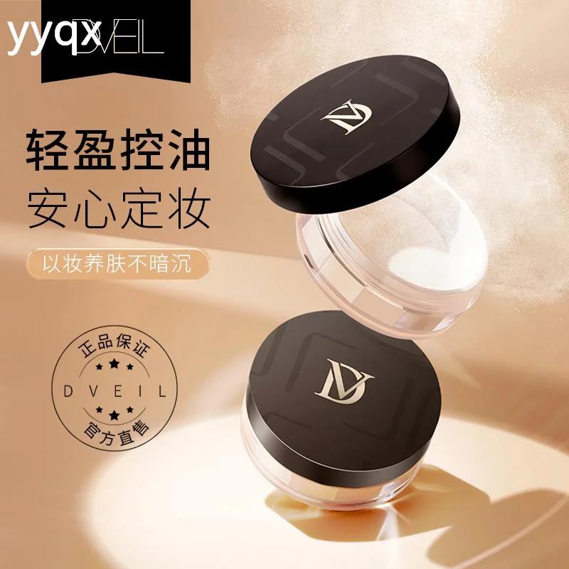 id'Veil定妆散粉防水防