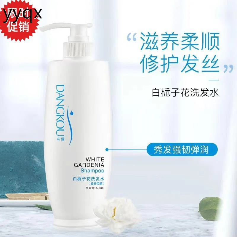 o当蔻白栀子花洗发水护发素沐浴露去屑止痒清爽控油柔顺持久留香.