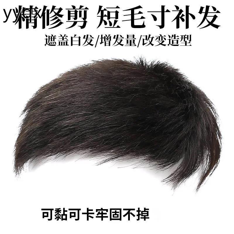 m假发男短发韩版帅气真发