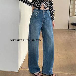 代嘉儿daiclaire新款B9286春季高腰四面弹阔腿裤直筒拖地牛仔裤女