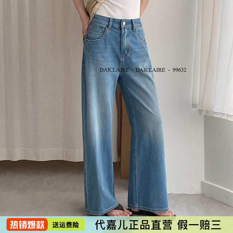 代嘉儿2025小个子窄版阔腿牛仔裤99632女夏季薄款高腰显瘦直筒裤