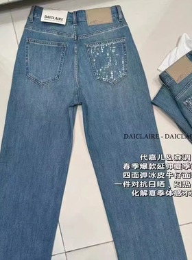 代嘉儿daiclaire牛仔裤女早春新款高腰宽松98205显瘦蓝色阔腿裤潮