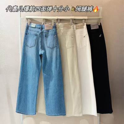 代嘉儿刺绣马阔腿裤牛仔裤女春