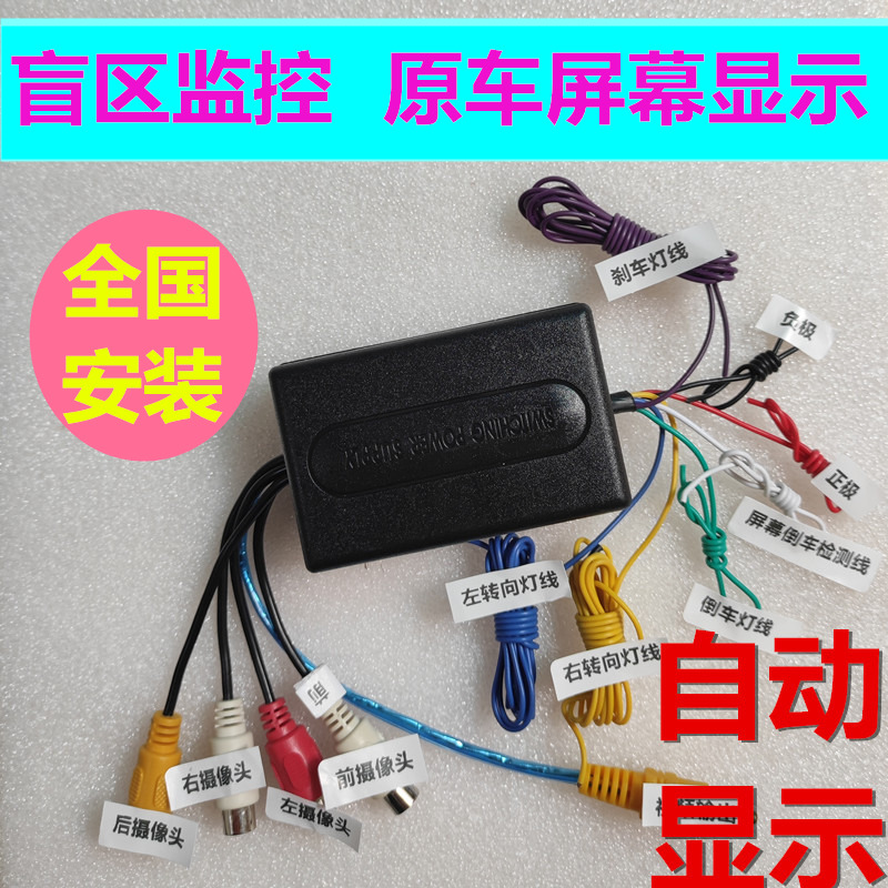 盲区辅助系统记录仪自动显示