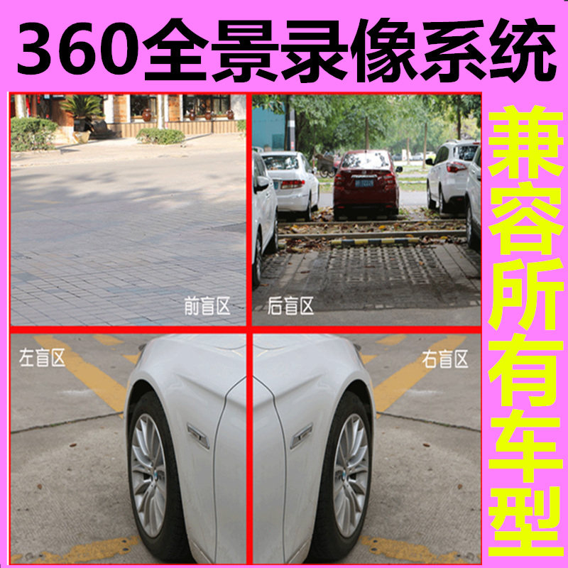 通用超清汽车载后视行车记录仪