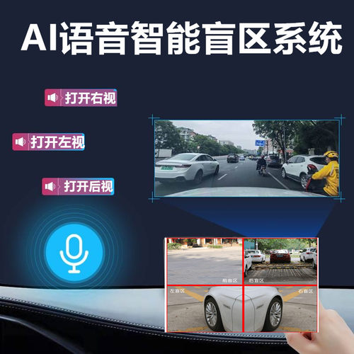 AI智能记录仪360盲区声控显示