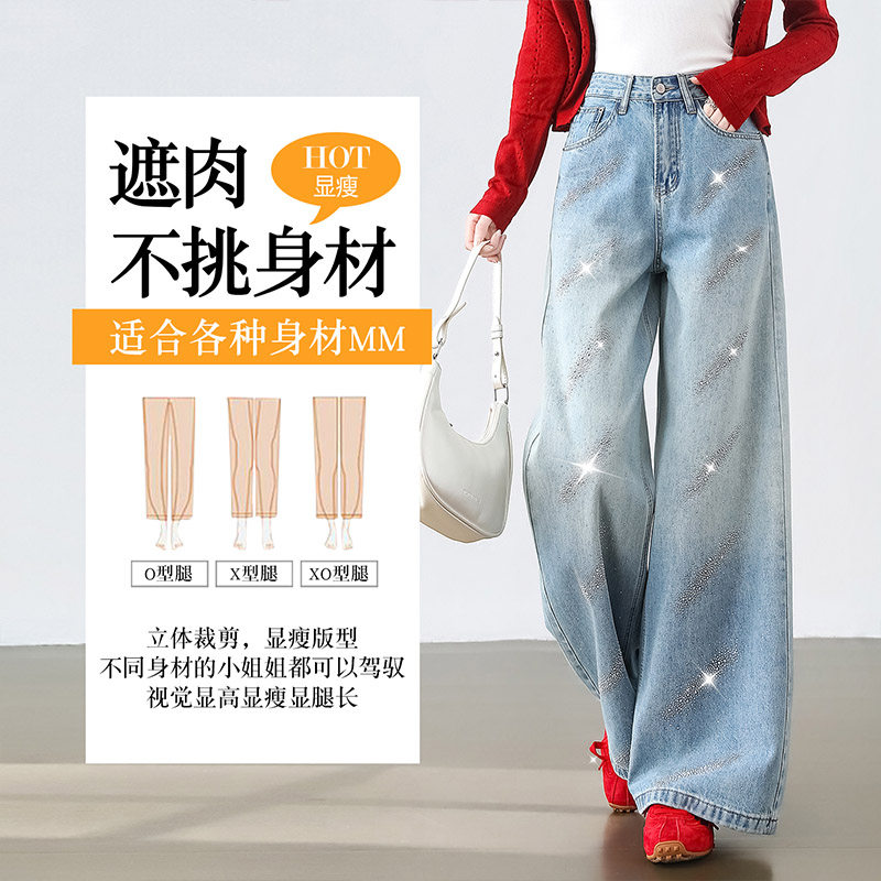 复古浅蓝色阔腿牛仔裤女2026春季新款烫钻直筒宽松显瘦百搭牛仔裤