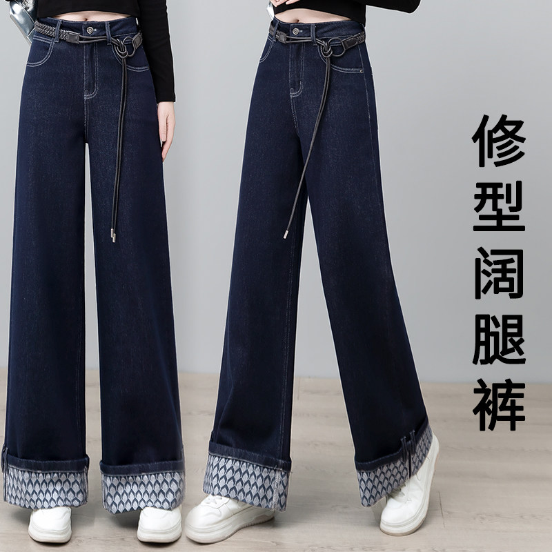 秋季高腰显瘦垂感阔腿牛仔裤女