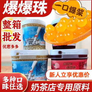 香园爆爆珠脆波波多优格草莓芒果味珠奶茶店专用配料3kg 大桶商用