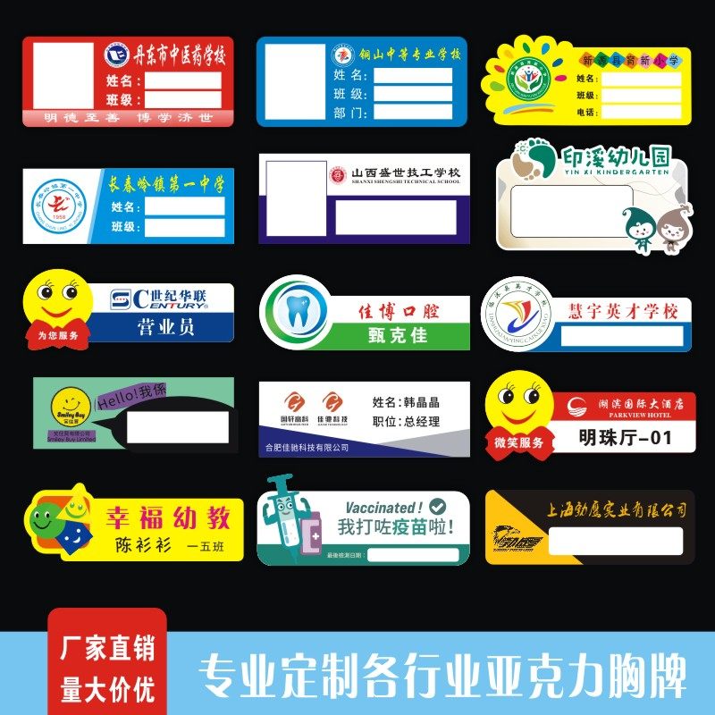 亚克力胸牌定做工号牌校牌滴胶